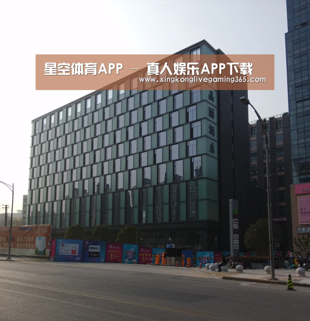 南京新晶丽酒店(图1)