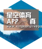 星空赛事六项技术 品质先行