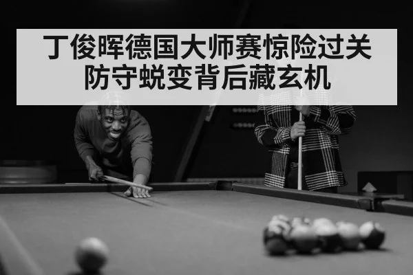 snooker player