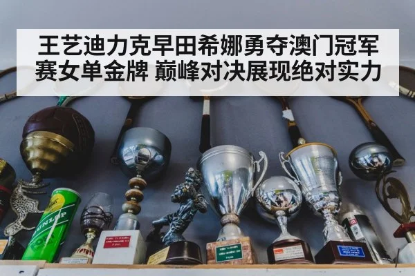 table tennis trophy
