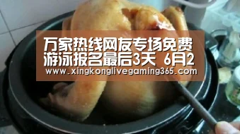 万家热线网友专场免费游泳报名最后3天 6月28日约?:星空下载(图3) 星空官网