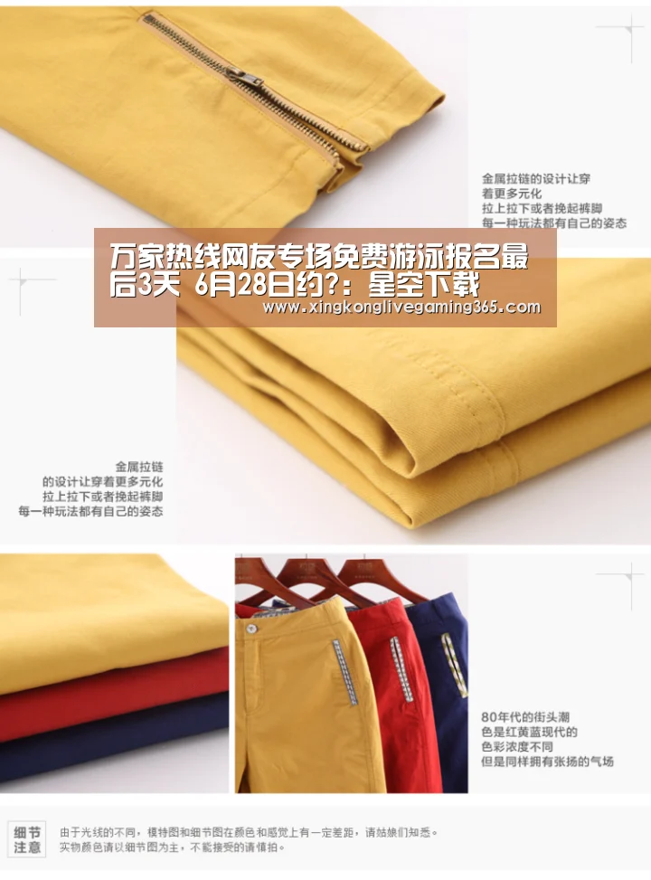 万家热线网友专场免费游泳报名最后3天 6月28日约?：星空下载
