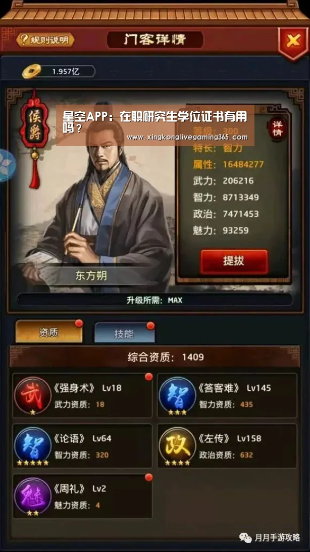 星空APP：在职研究生学位证书有用吗？