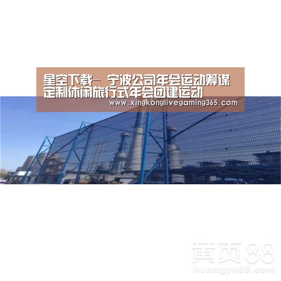 星空赛事