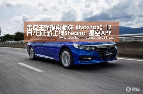 末世生存探索游戏《Nostos》12月7日正式上线Steam:星空APP(图4) 星空赛事