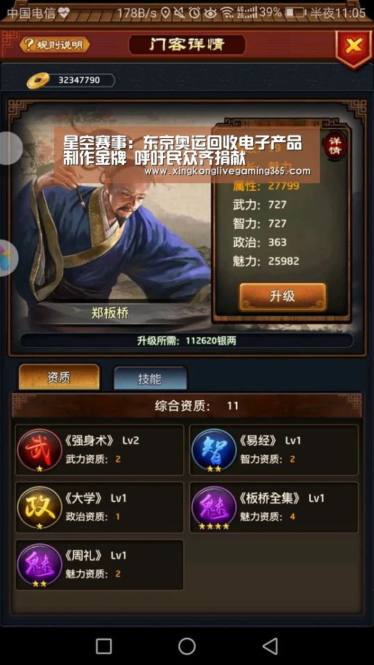 星空赛事:东京奥运回收电子产品制作金牌 呼吁民众齐捐献(图2) 星空官网