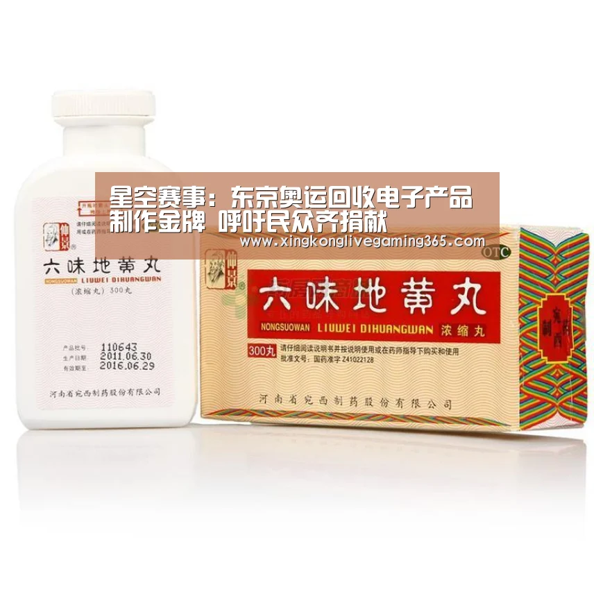 星空赛事:东京奥运回收电子产品制作金牌 呼吁民众齐捐献(图3) 星空赛事